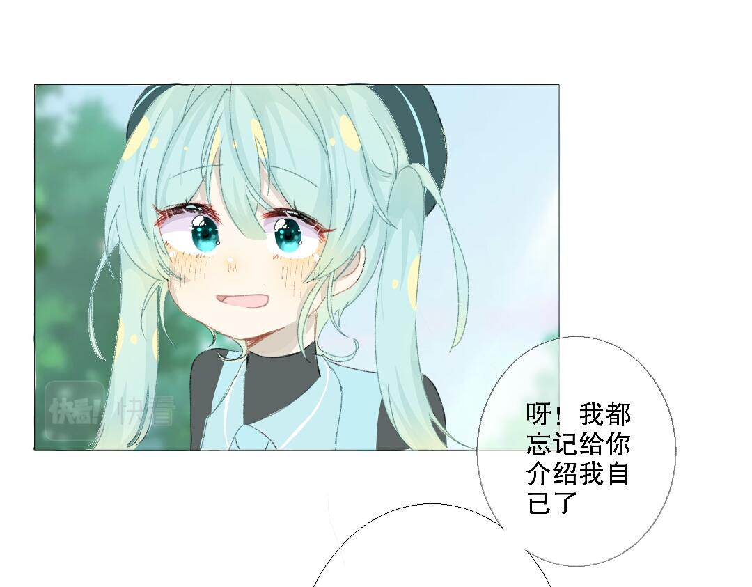 《时光流逝的相册》第八话 加微信 第5页