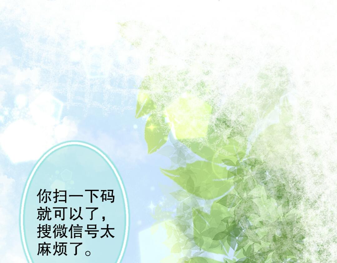 《时光流逝的相册》第八话 加微信 第7页