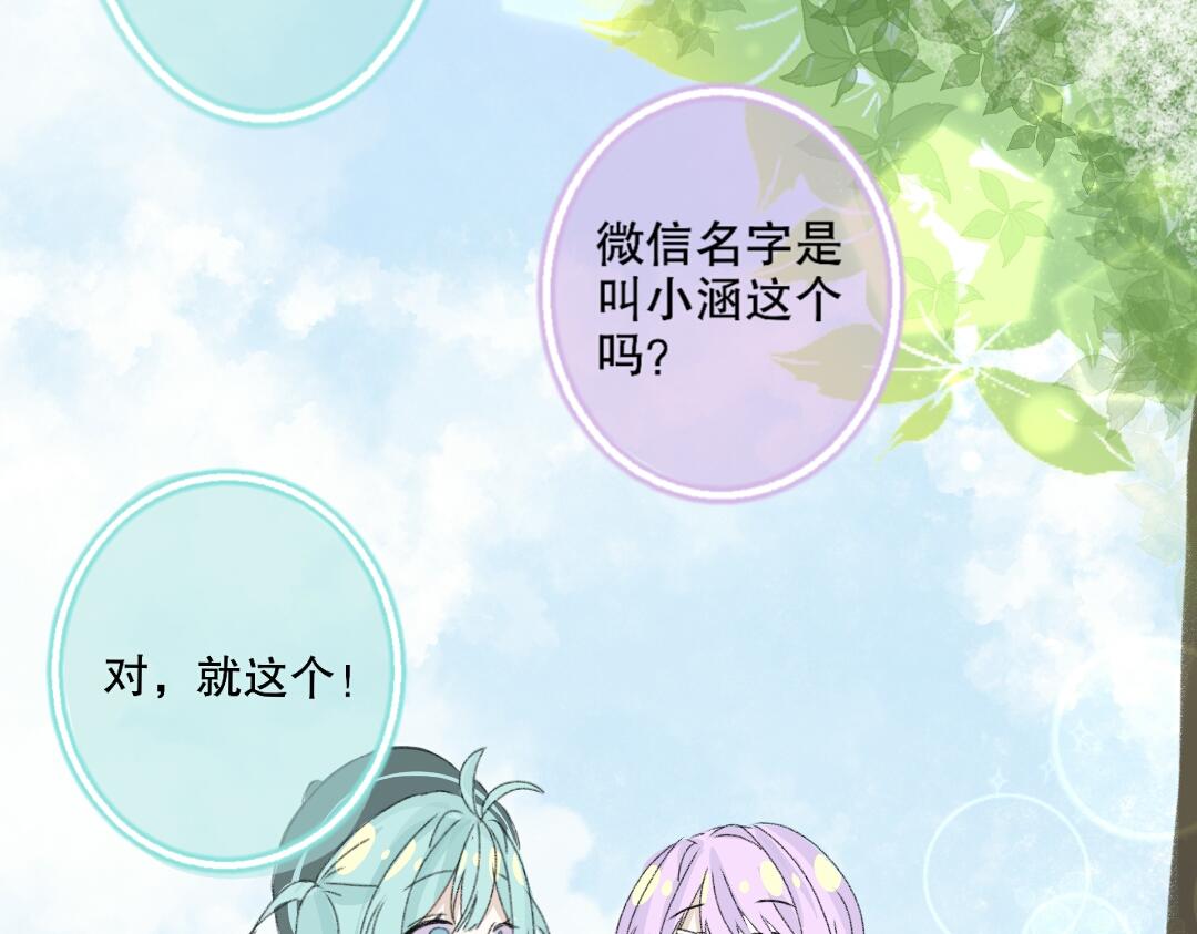 《时光流逝的相册》第八话 加微信 第8页