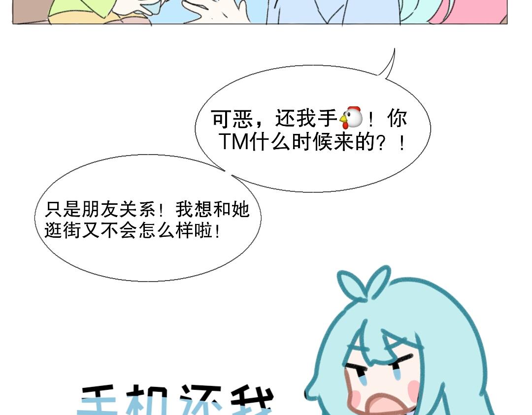 《时光流逝的相册》第九话 江铃 第3页
