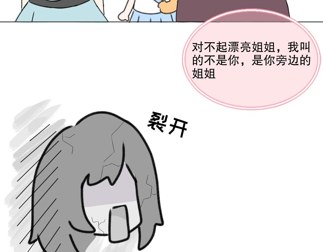 《时光流逝的相册》第九话 江铃 第46页