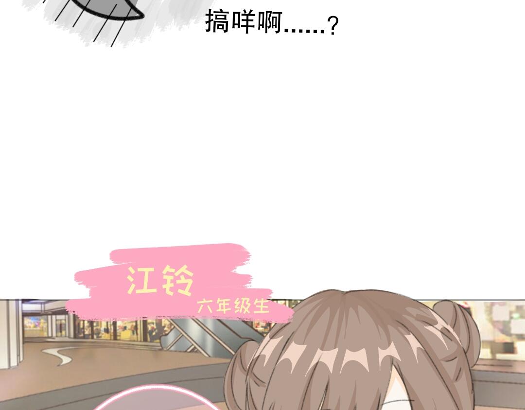 《时光流逝的相册》第九话 江铃 第47页