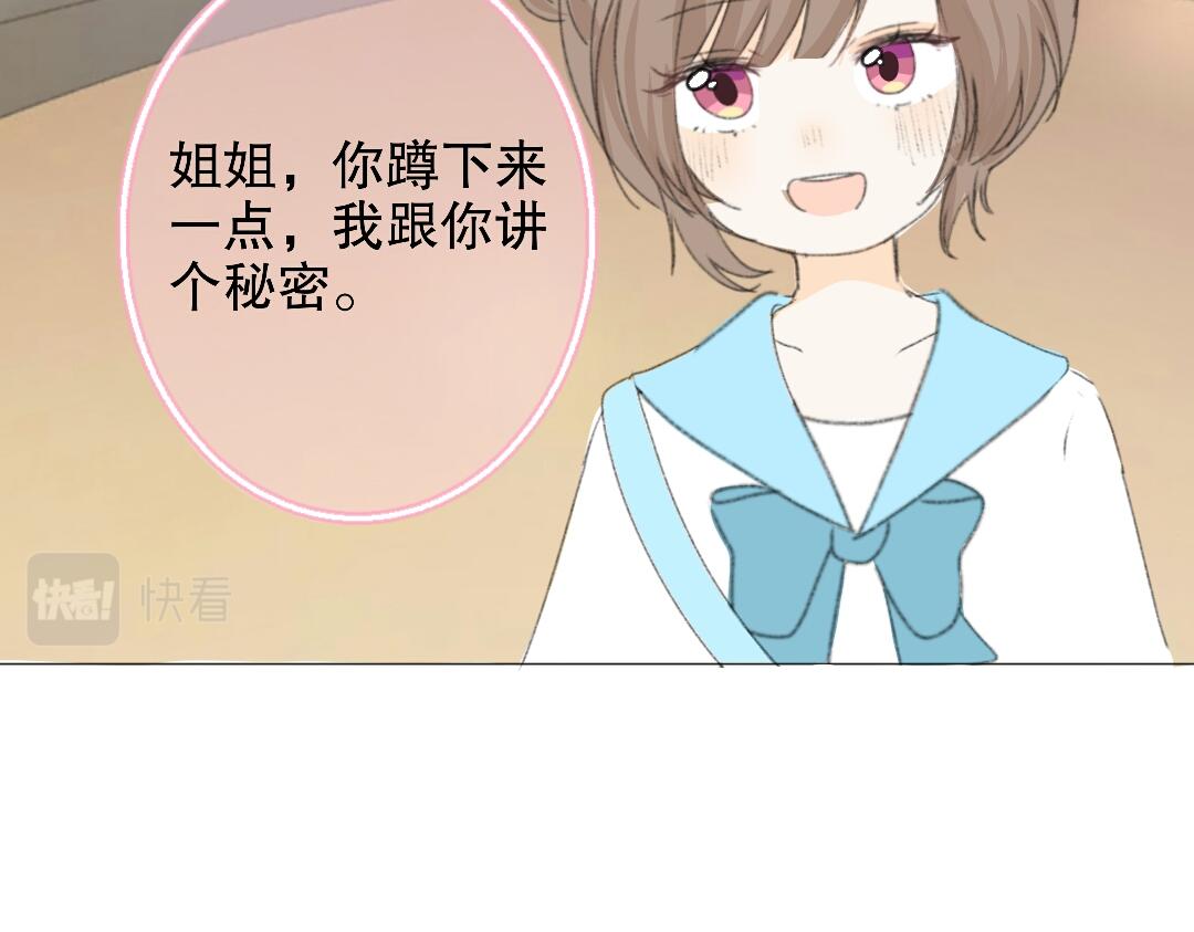 《时光流逝的相册》第九话 江铃 第48页