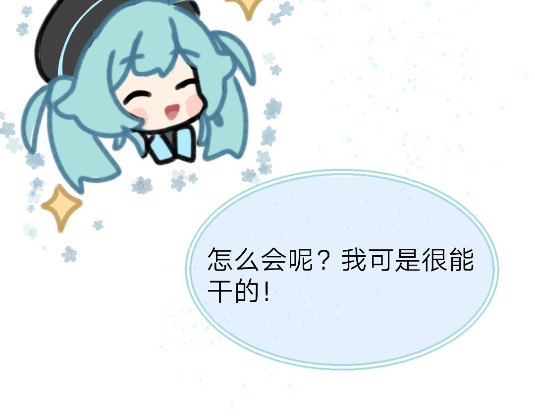 《时光流逝的相册》第七话我可以帮你 第10页