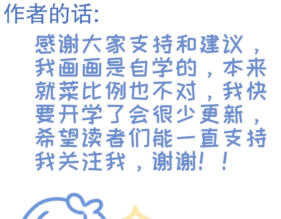 《时光流逝的相册》第七话我可以帮你 第36页
