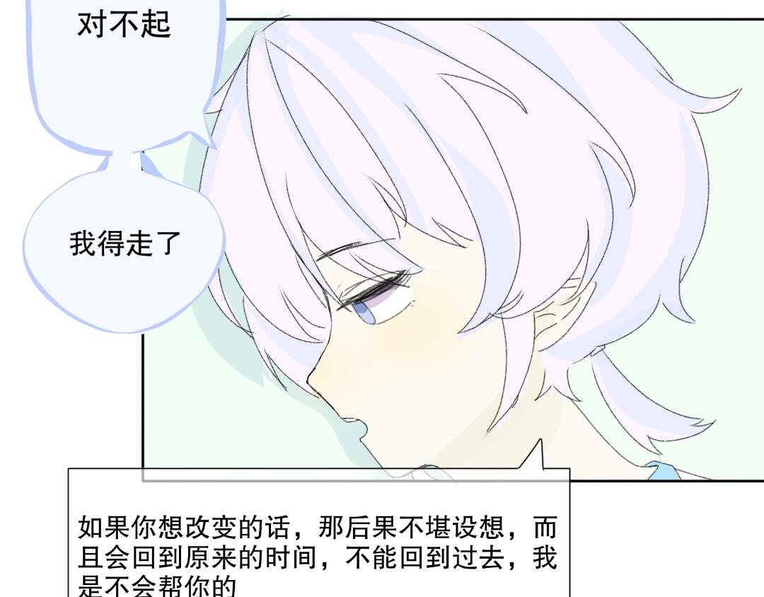 《时光流逝的相册》第六话 小小的改变 第11页