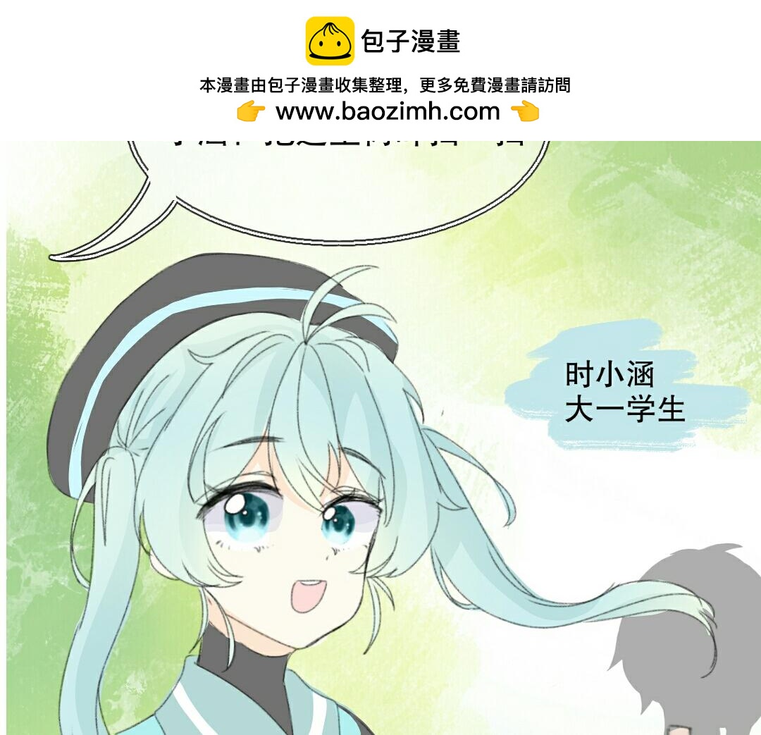 《时光流逝的相册》第六话 小小的改变 第14页