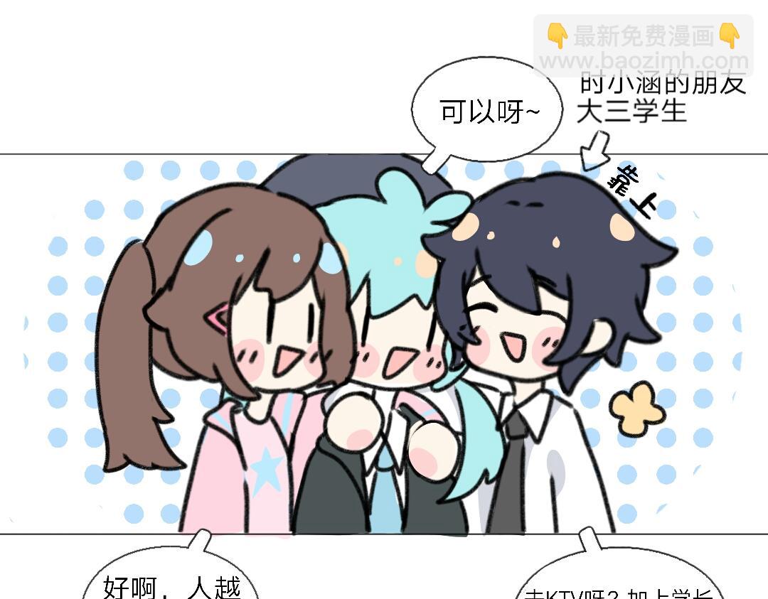《时光流逝的相册》第六话 小小的改变 第47页
