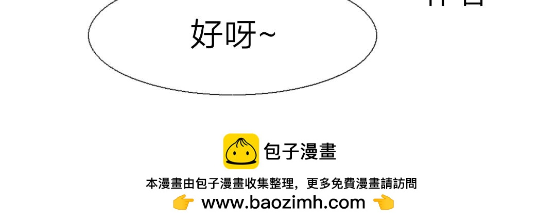 《时光流逝的相册》第六话 小小的改变 第50页