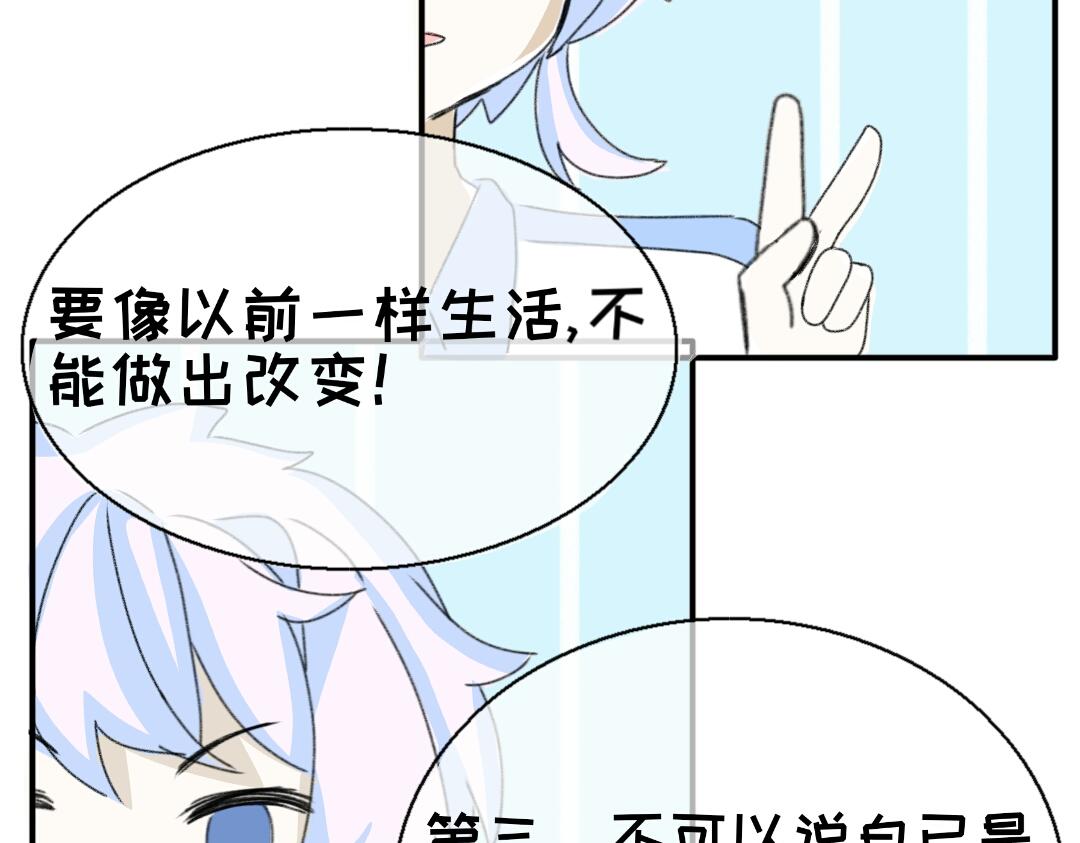 《时光流逝的相册》第六话 小小的改变 第5页