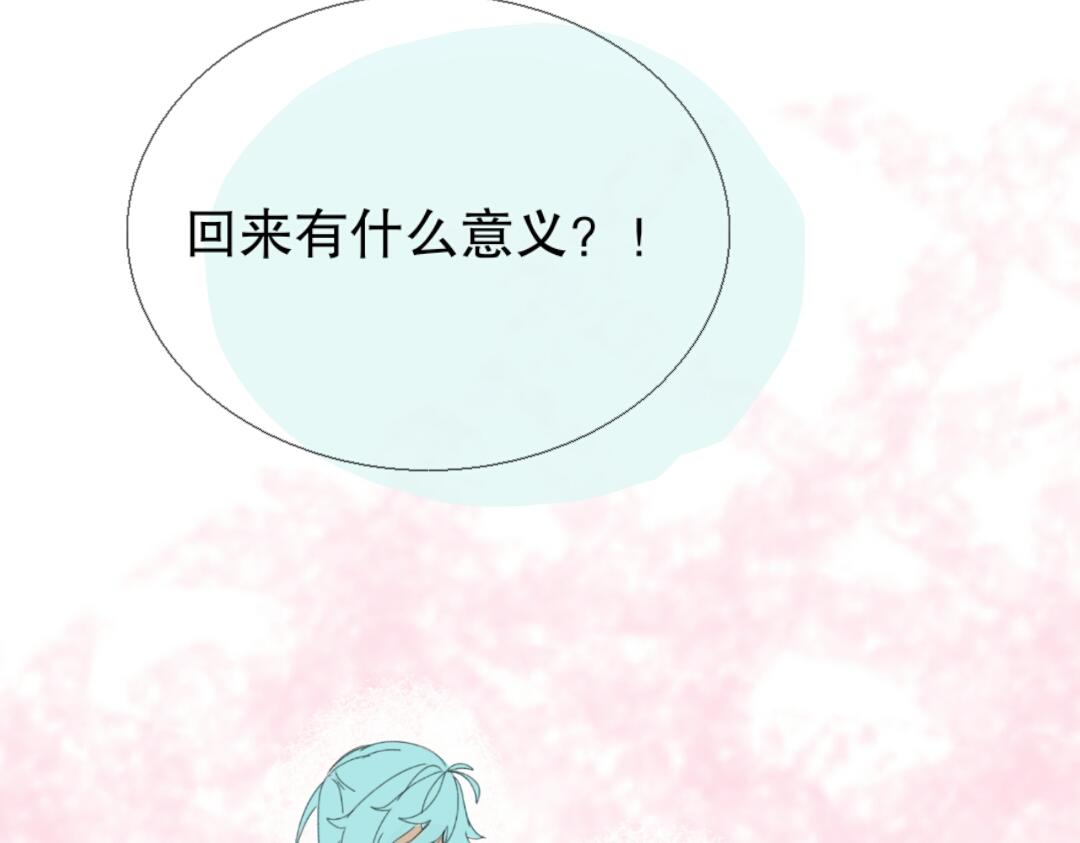 《时光流逝的相册》第六话 小小的改变 第9页