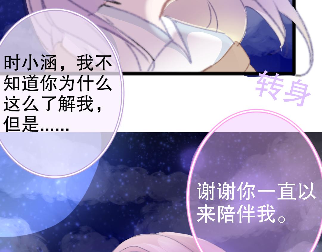 《时光流逝的相册》第12话 谢谢 第30页