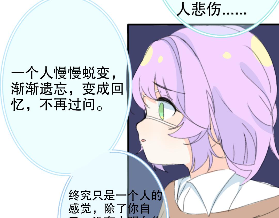 《时光流逝的相册》第12话 谢谢 第35页