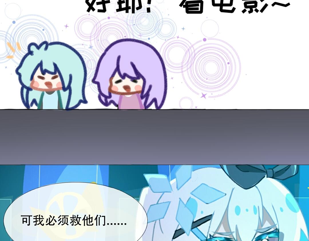 《时光流逝的相册》第11话 没有下一次 第20页