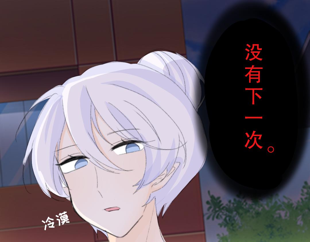 《时光流逝的相册》第11话 没有下一次 第31页