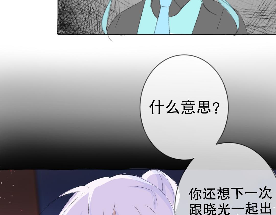 《时光流逝的相册》第11话 没有下一次 第34页