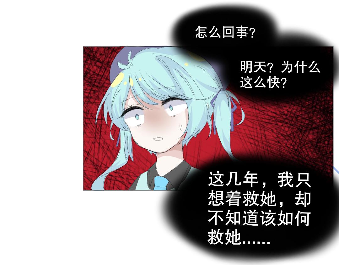 《时光流逝的相册》第11话 没有下一次 第39页