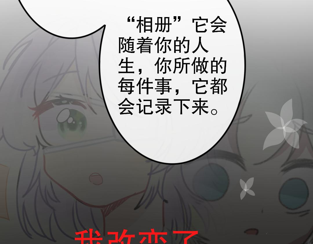 《时光流逝的相册》第11话 没有下一次 第41页