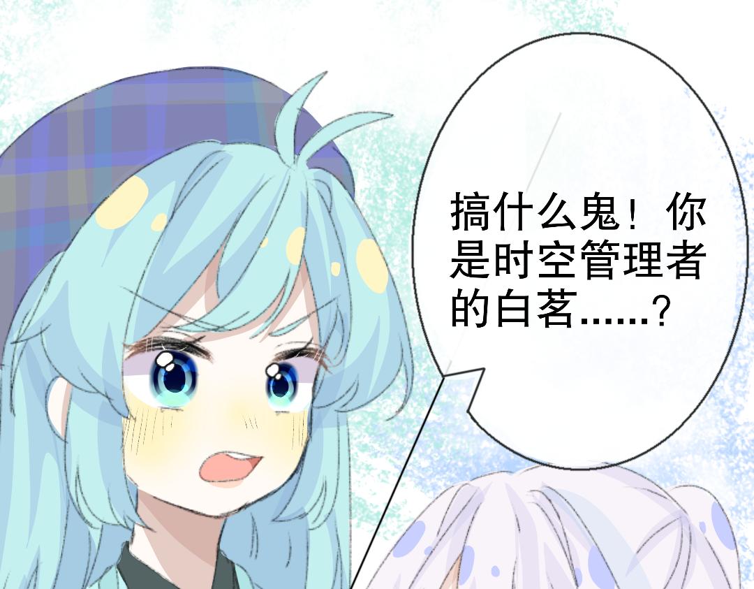《时光流逝的相册》第11话 没有下一次 第9页