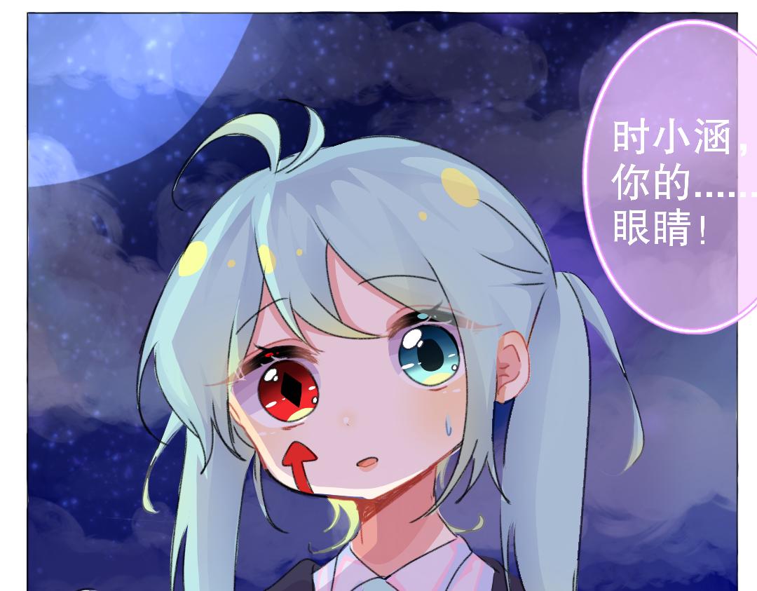 《时光流逝的相册》第13话 你的愿望？ 第17页