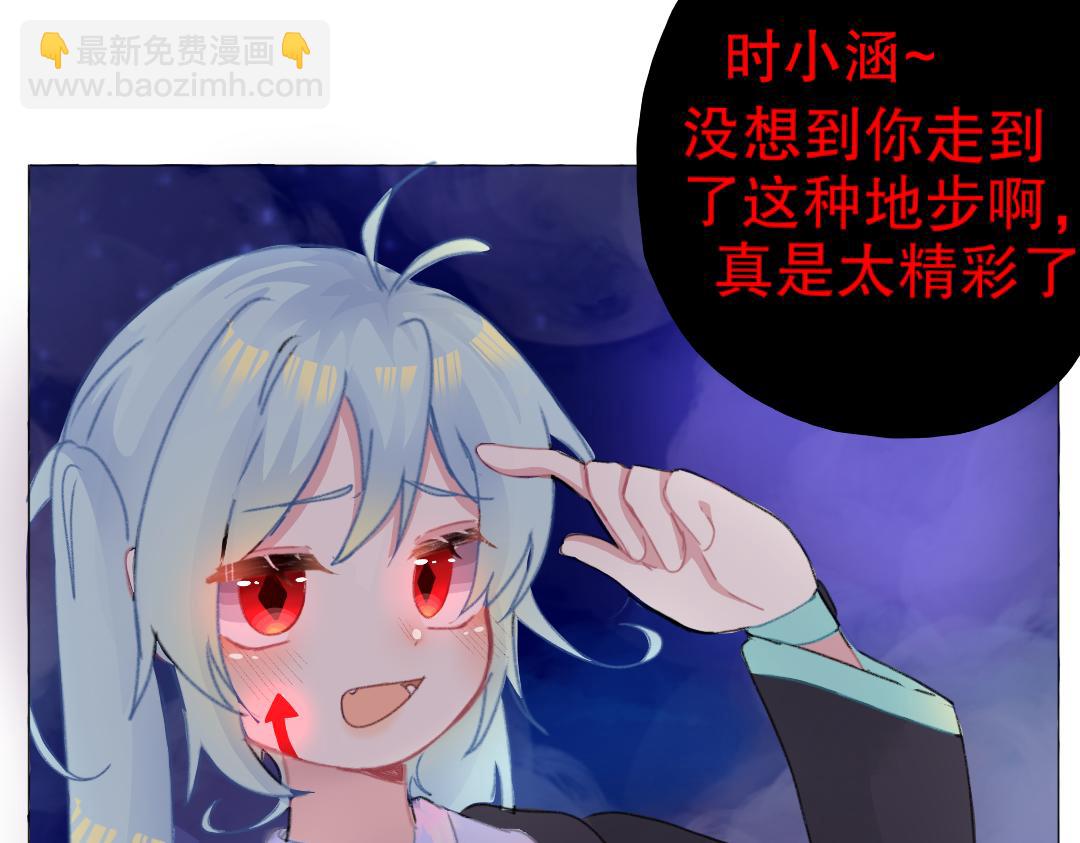 《时光流逝的相册》第13话 你的愿望？ 第20页