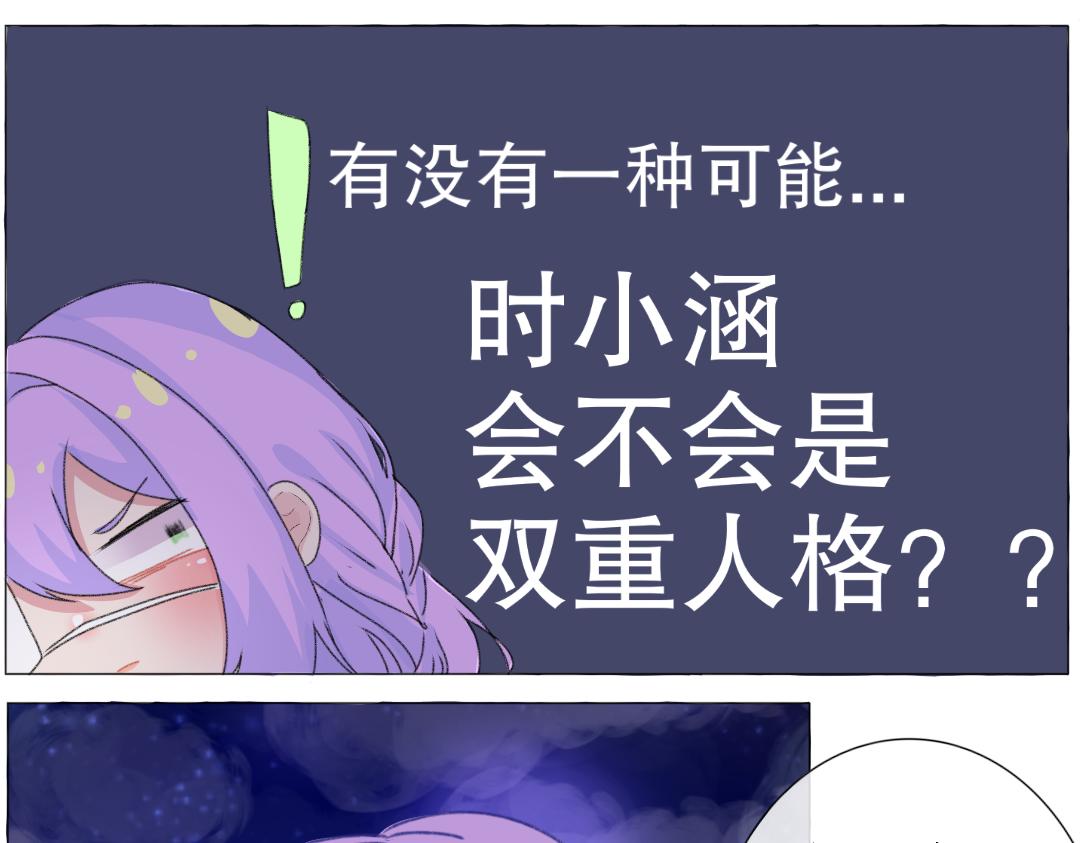 《时光流逝的相册》第13话 你的愿望？ 第24页