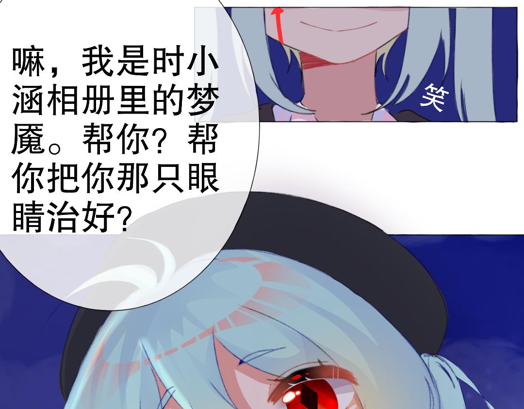 《时光流逝的相册》第13话 你的愿望？ 第27页
