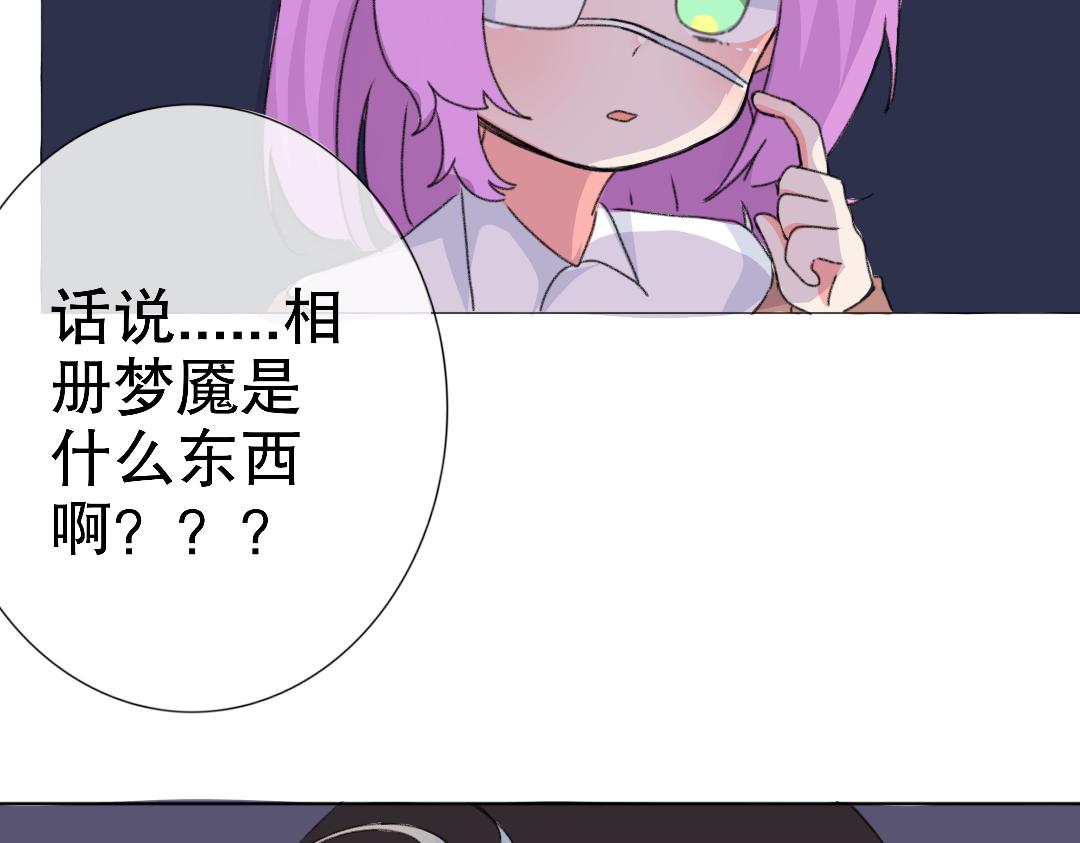 《时光流逝的相册》第13话 你的愿望？ 第33页