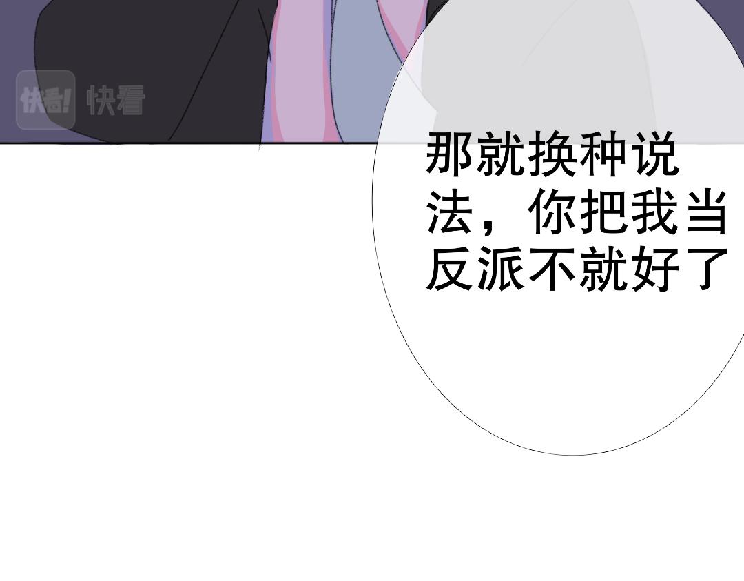 《时光流逝的相册》第13话 你的愿望？ 第35页