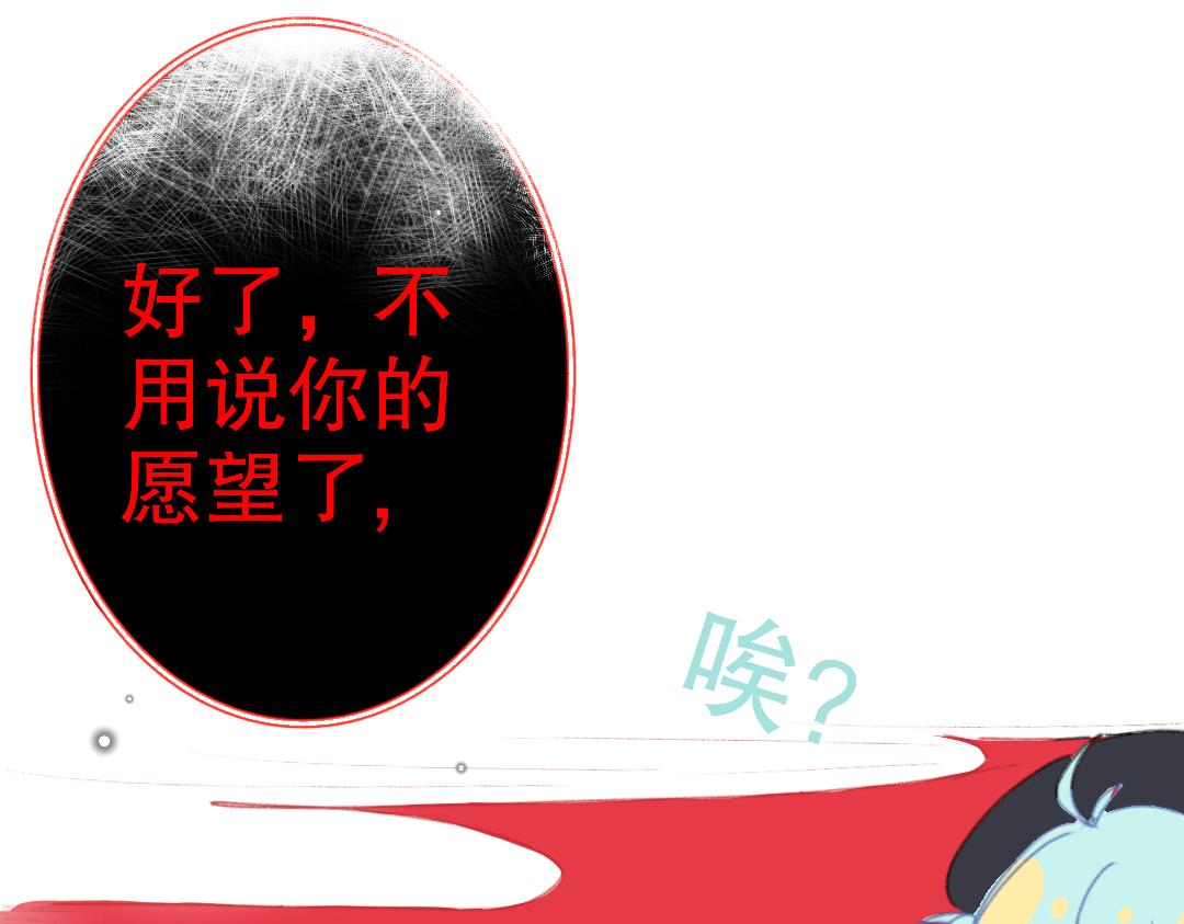 《时光流逝的相册》第13话 你的愿望？ 第37页