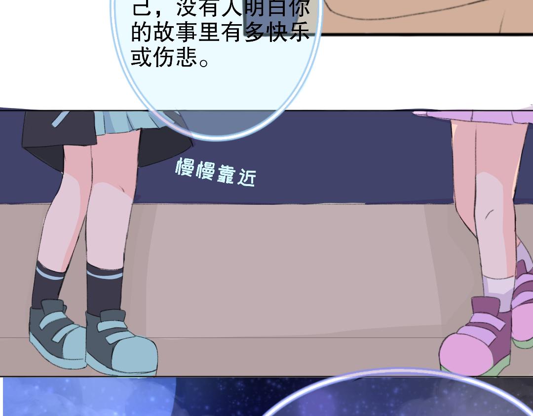 《时光流逝的相册》第13话 你的愿望？ 第3页