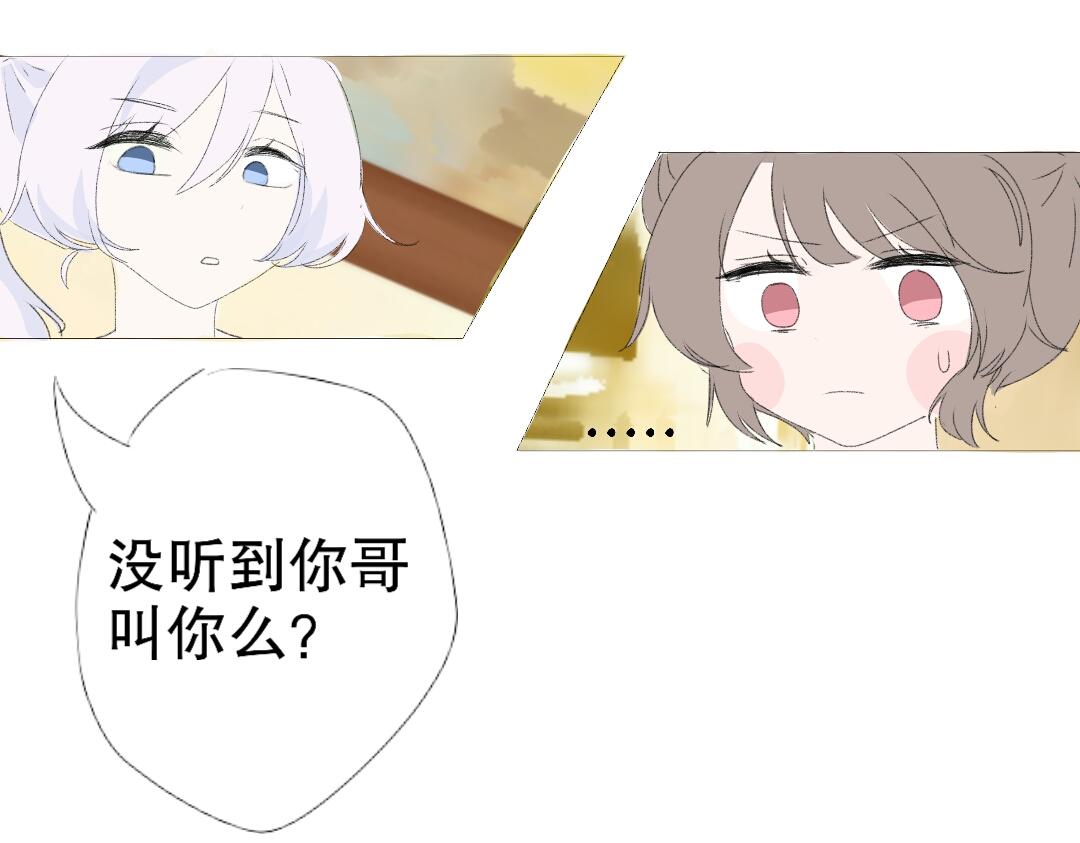 《时光流逝的相册》第十话 白茗？？？ 第12页