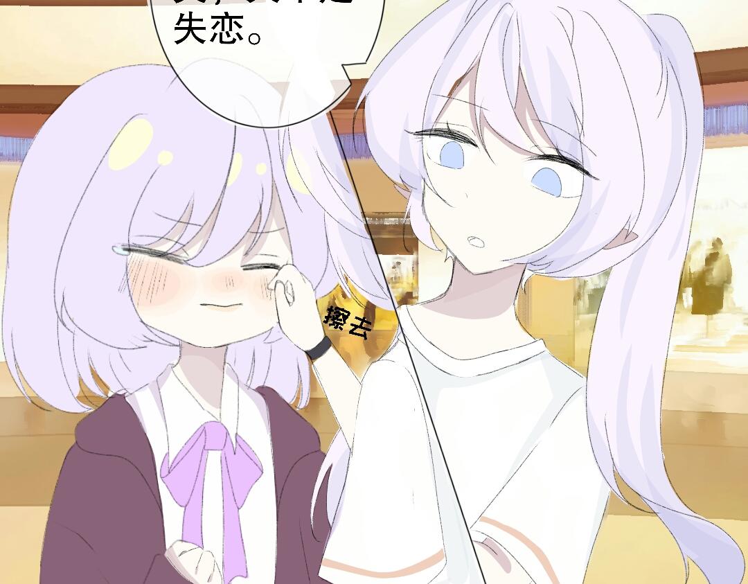 《时光流逝的相册》第十话 白茗？？？ 第16页
