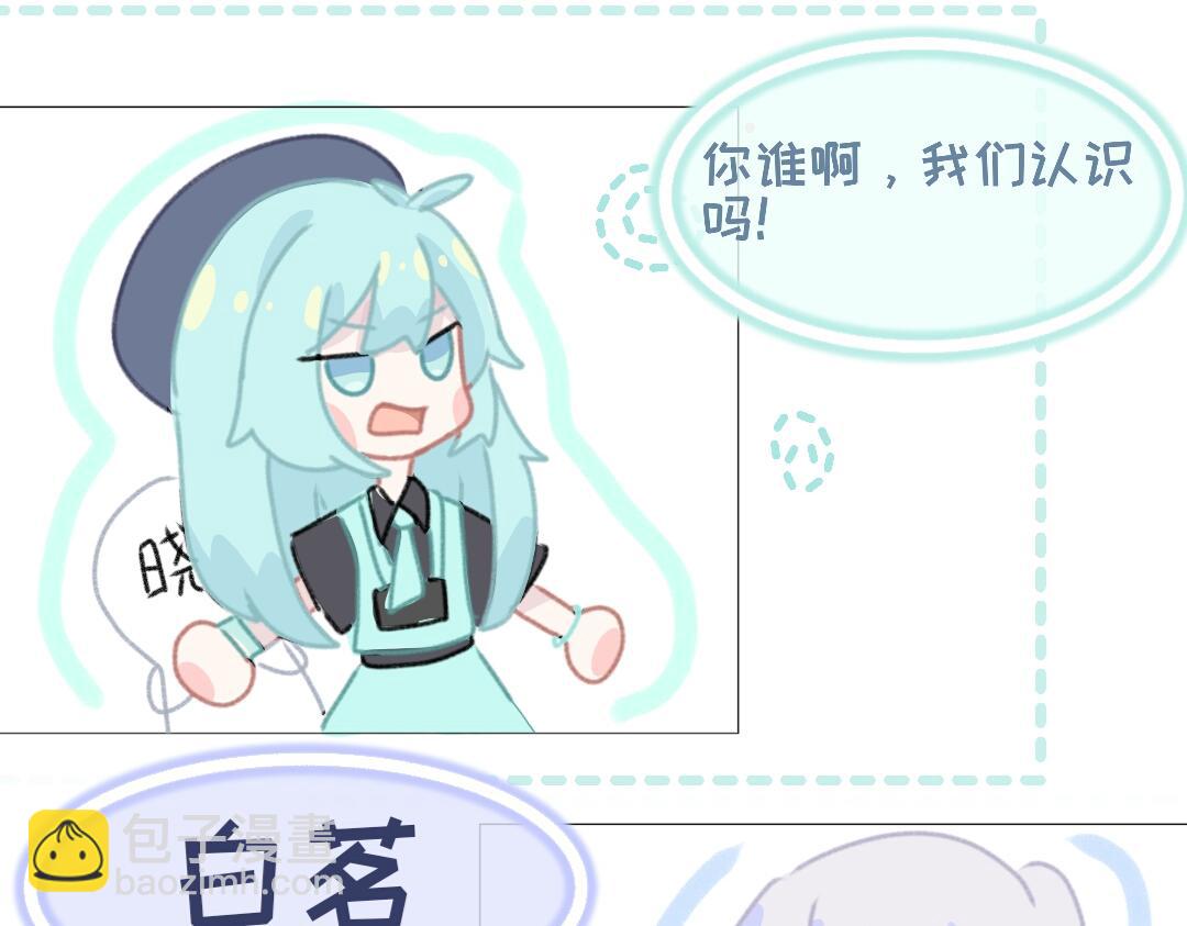 《时光流逝的相册》第十话 白茗？？？ 第20页