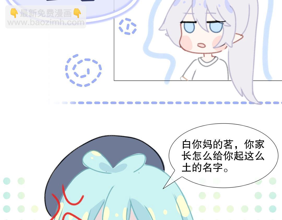 《时光流逝的相册》第十话 白茗？？？ 第21页