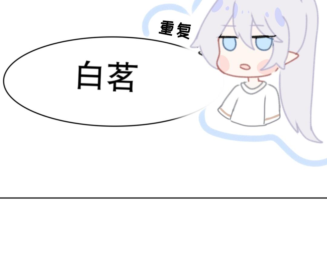 《时光流逝的相册》第十话 白茗？？？ 第23页