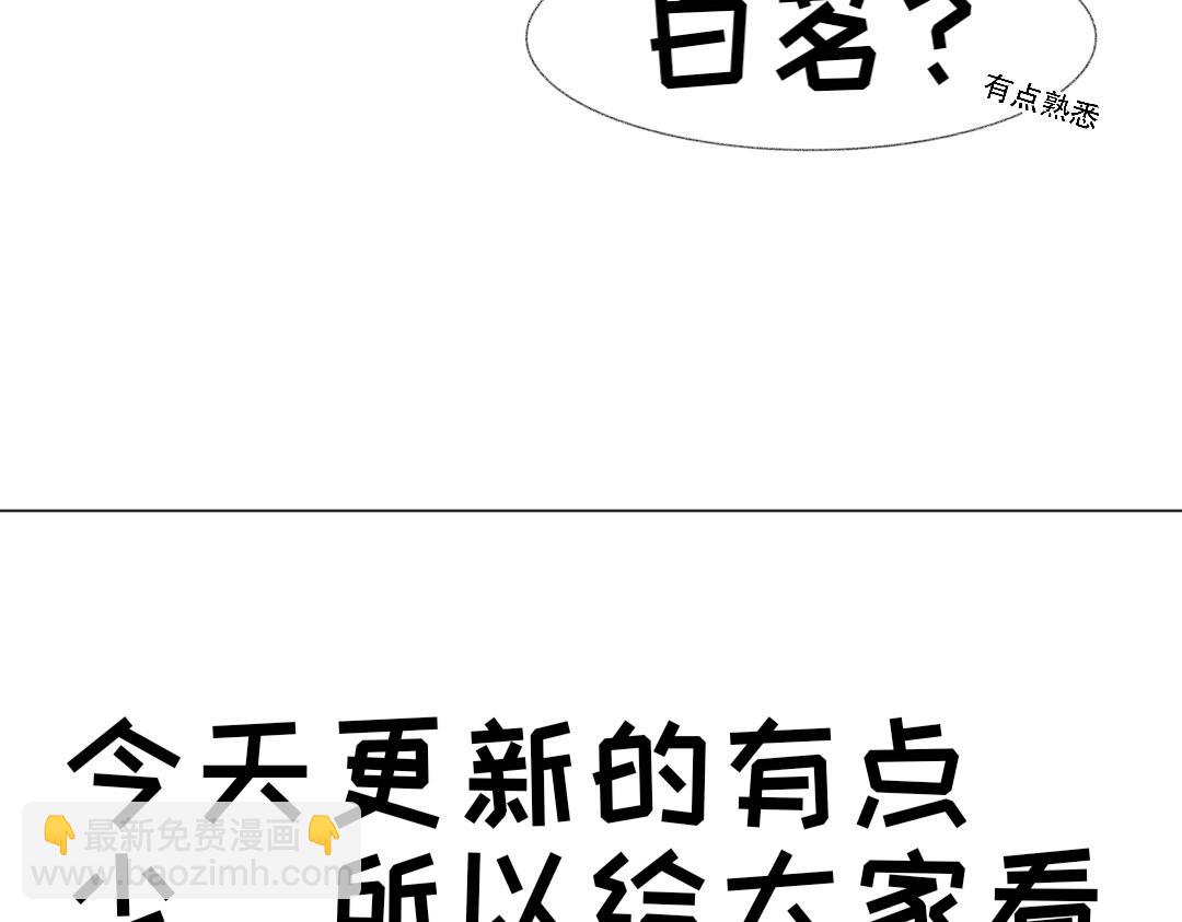 《时光流逝的相册》第十话 白茗？？？ 第26页
