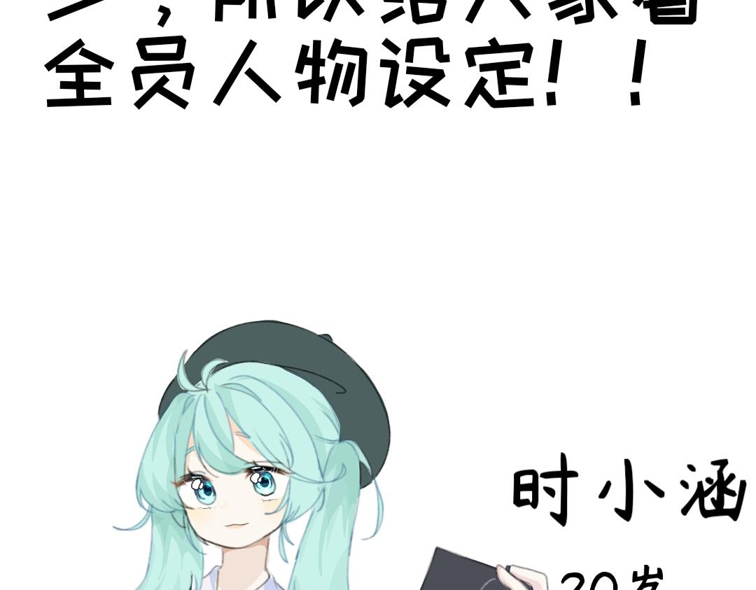 《时光流逝的相册》第十话 白茗？？？ 第27页