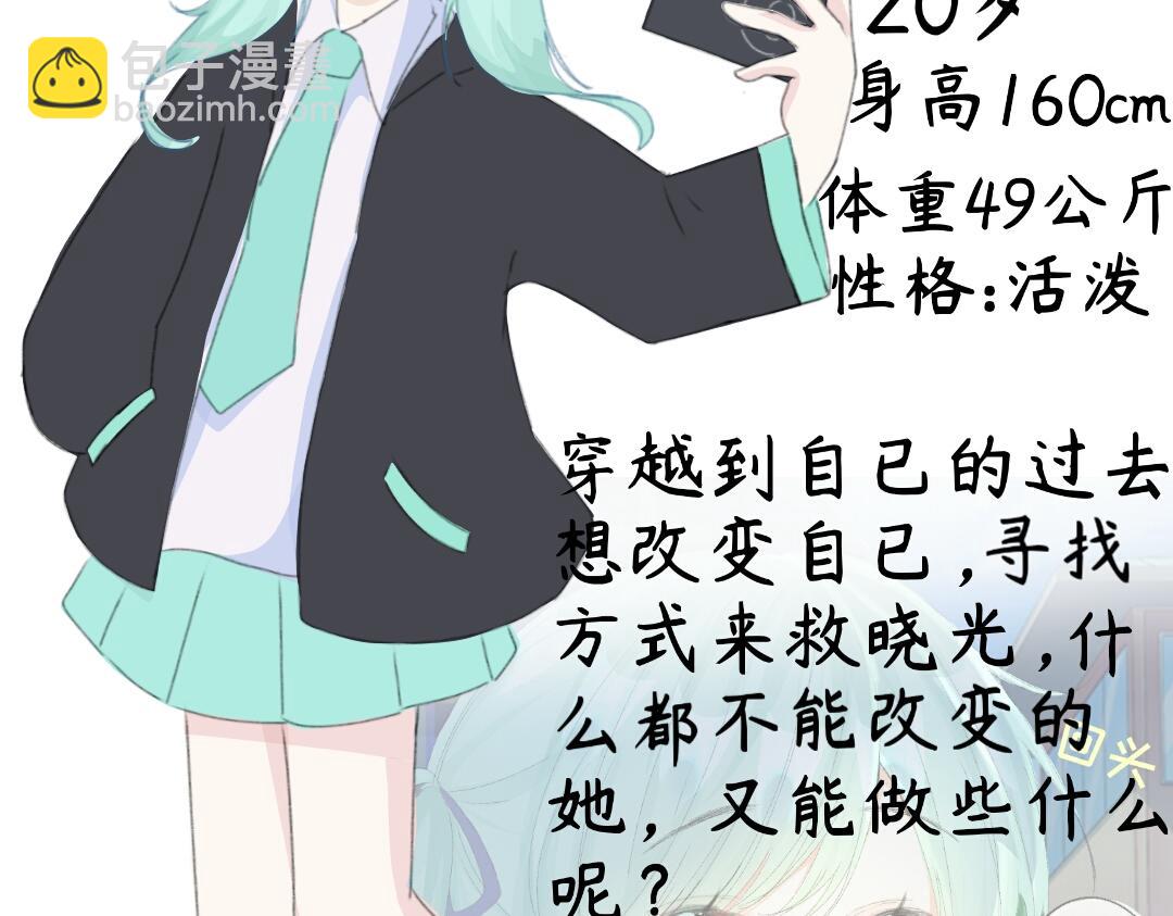 《时光流逝的相册》第十话 白茗？？？ 第28页