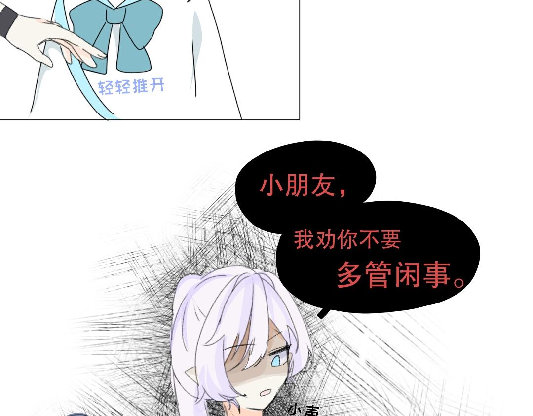 《时光流逝的相册》第十话 白茗？？？ 第7页