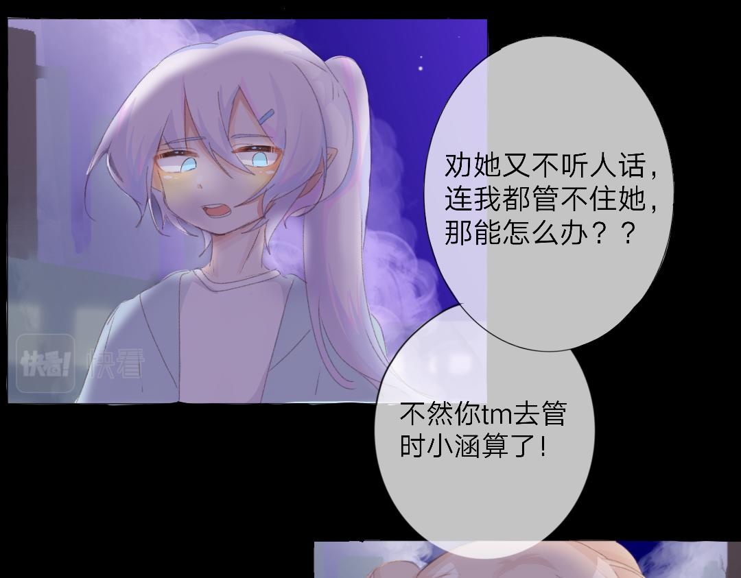 《时光流逝的相册》完结篇 结局 第17页