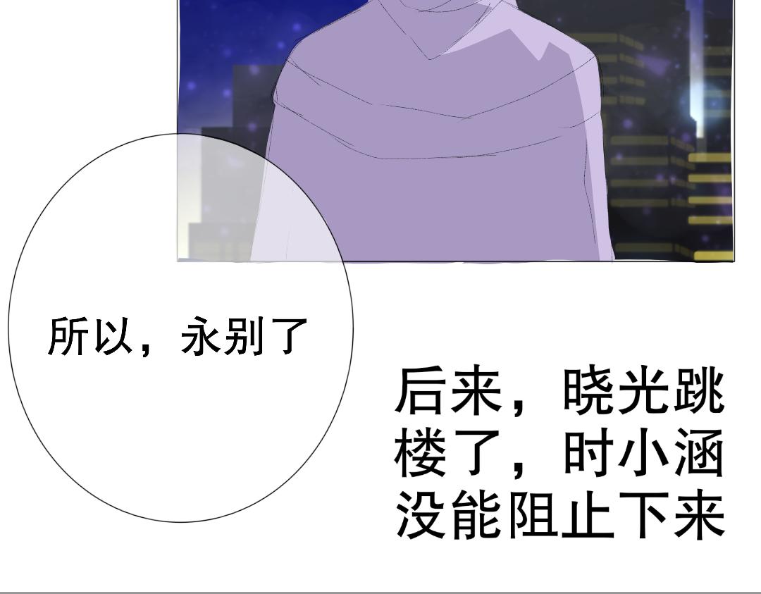 《时光流逝的相册》完结篇 结局 第24页