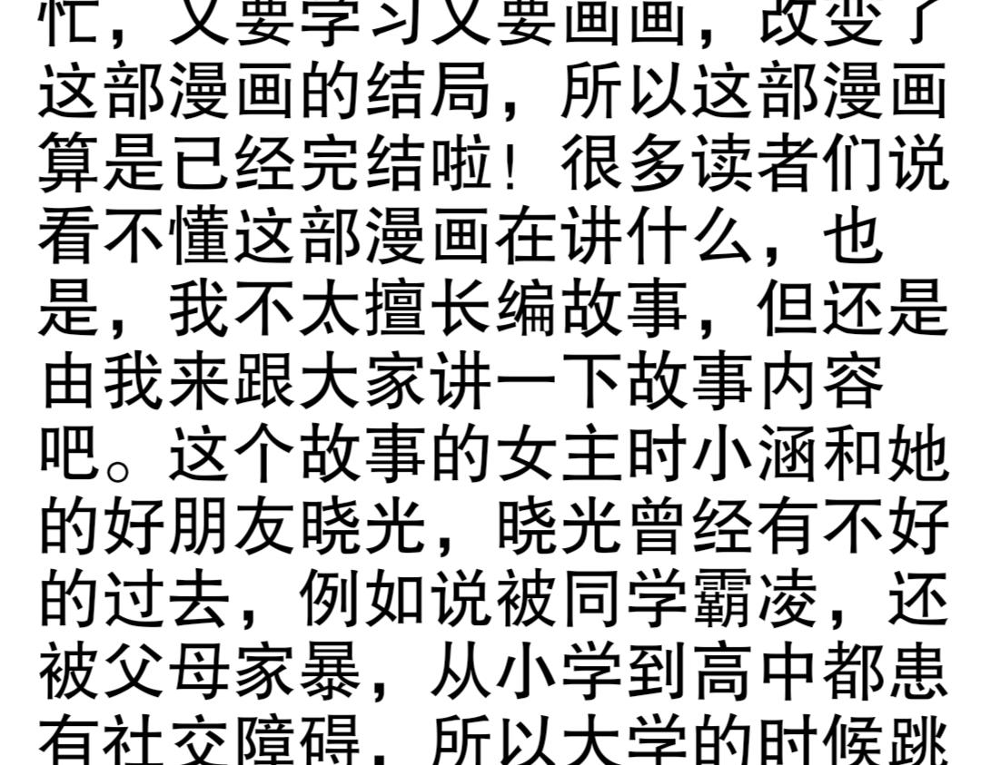 《时光流逝的相册》完结篇 结局 第30页