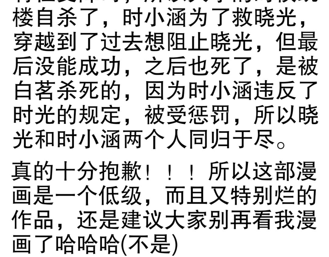 《时光流逝的相册》完结篇 结局 第31页