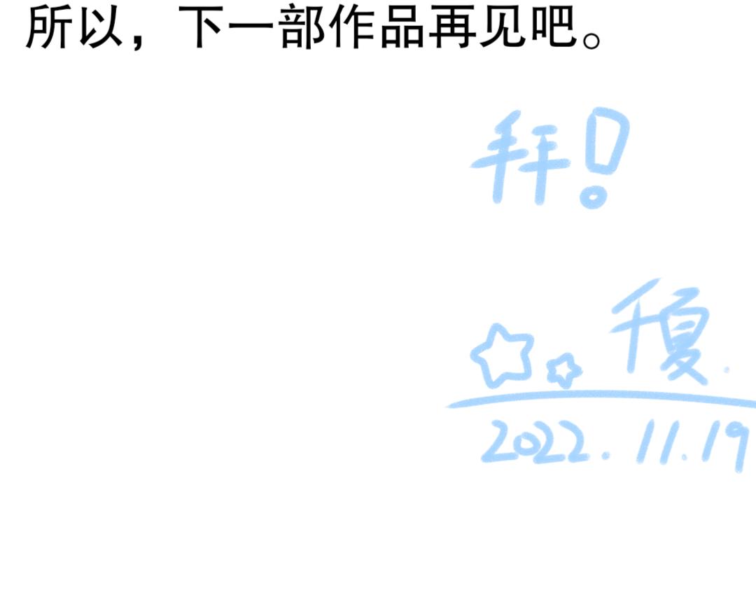 《时光流逝的相册》完结篇 结局 第32页
