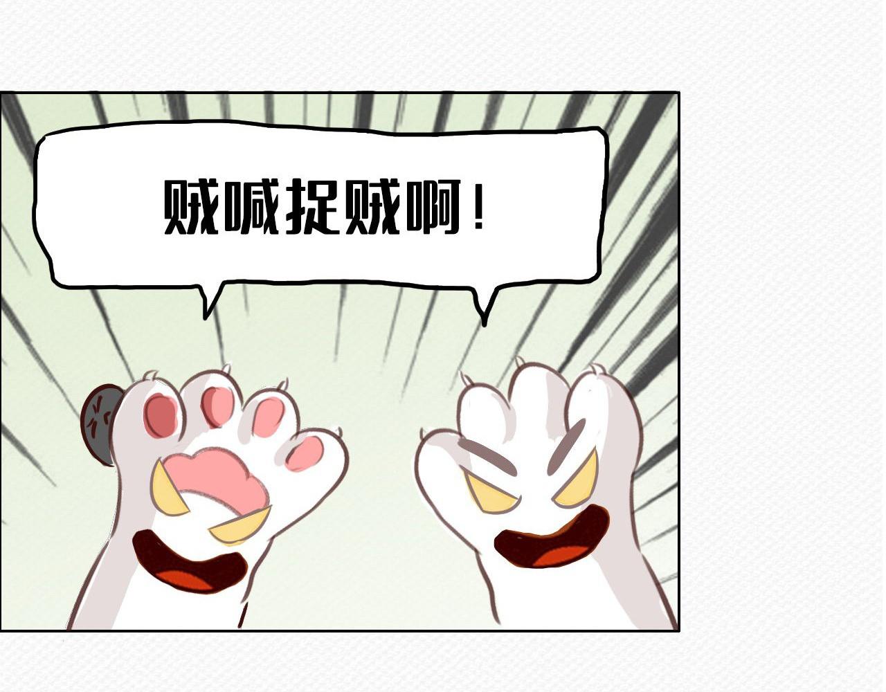 《薛定鹅撸科学-好玩的科学goose故事！》薛定鹅撸科学-不要随便撩我呦！ 第10页