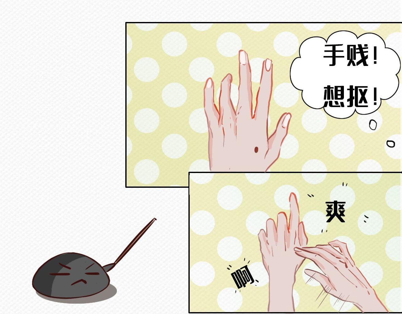 《薛定鹅撸科学-好玩的科学goose故事！》薛定鹅撸科学-不要随便撩我呦！ 第11页