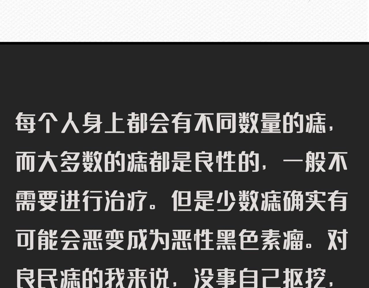 《薛定鹅撸科学-好玩的科学goose故事！》薛定鹅撸科学-不要随便撩我呦！ 第12页