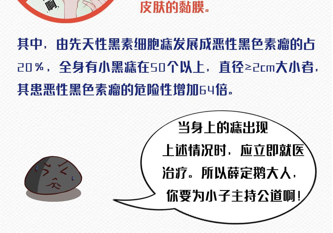 《薛定鹅撸科学-好玩的科学goose故事！》薛定鹅撸科学-不要随便撩我呦！ 第16页
