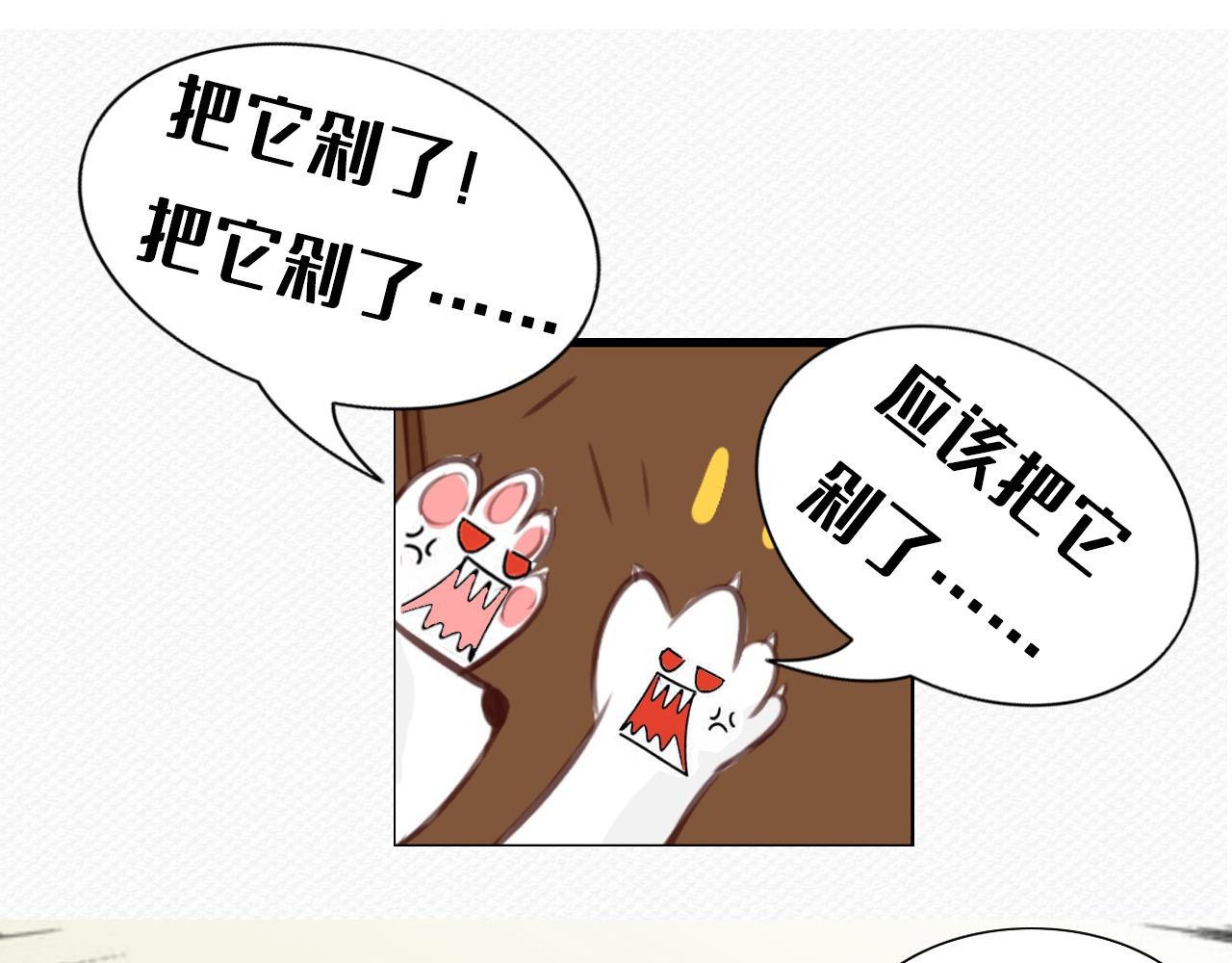 《薛定鹅撸科学-好玩的科学goose故事！》薛定鹅撸科学-不要随便撩我呦！ 第1页
